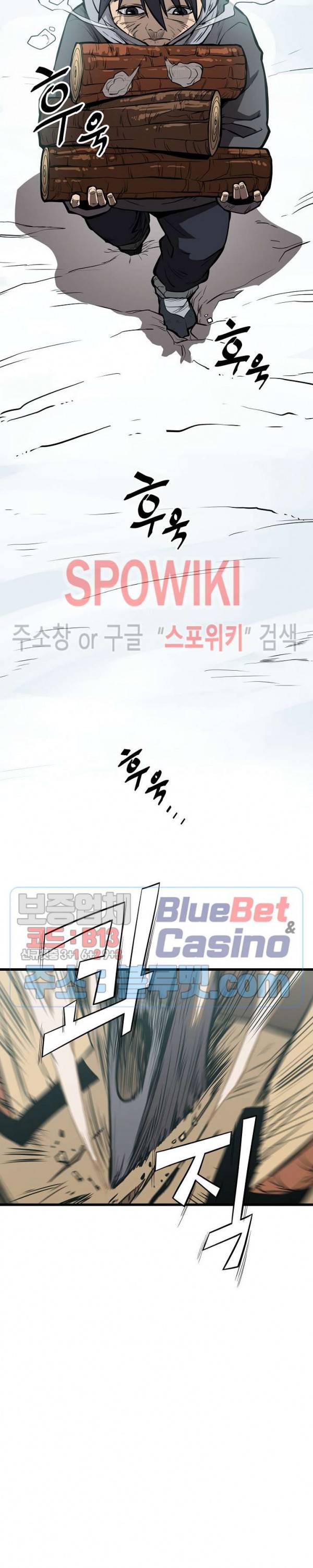 군림단주 1화 2