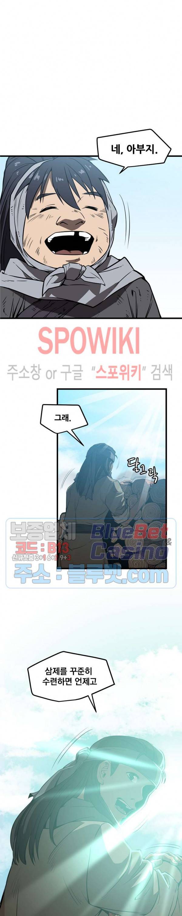 군림단주 1화 4