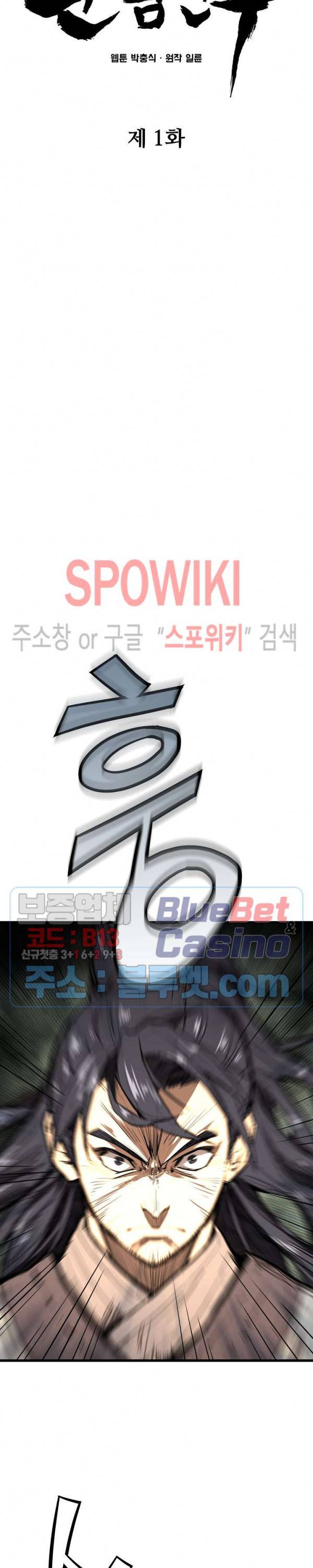 군림단주 1화 6