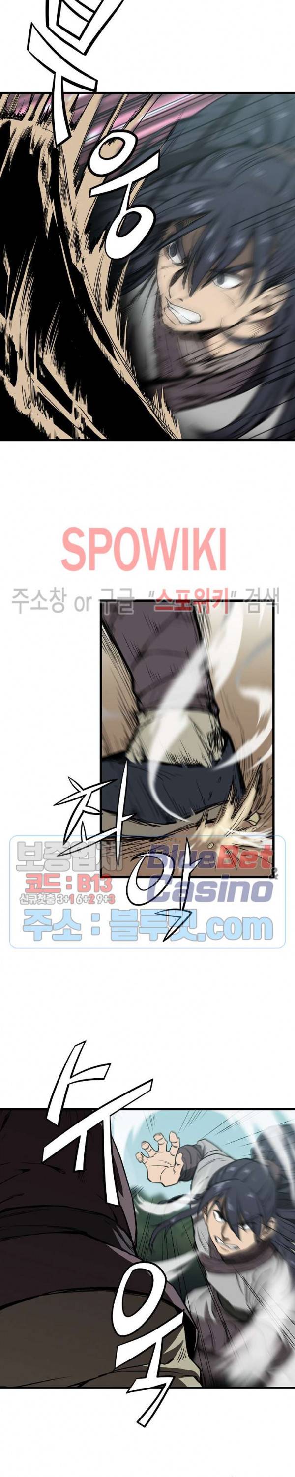군림단주 1화 7