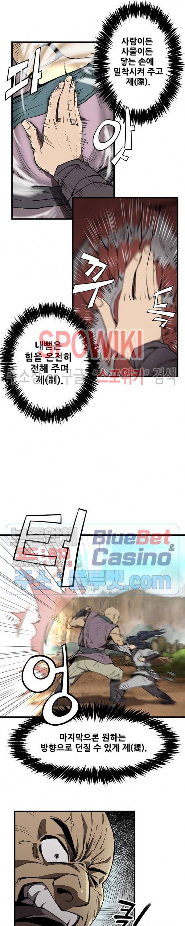 군림단주 1화 8