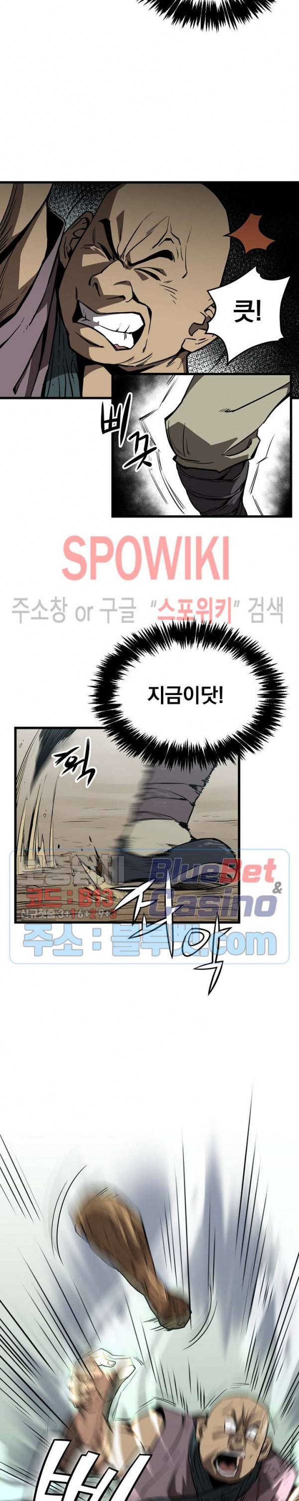 군림단주 1화 11