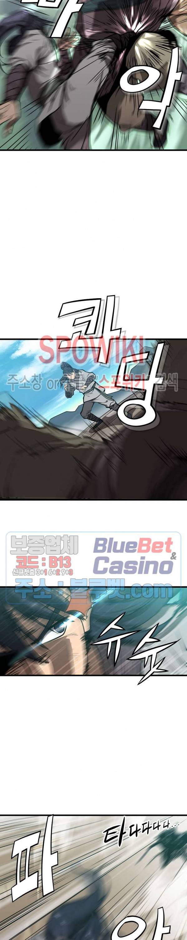군림단주 1화 12