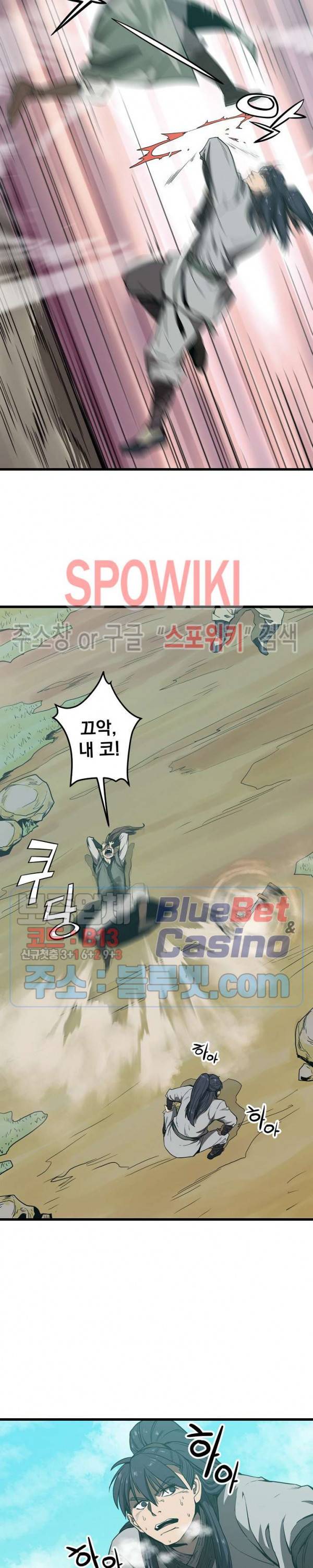 군림단주 1화 15
