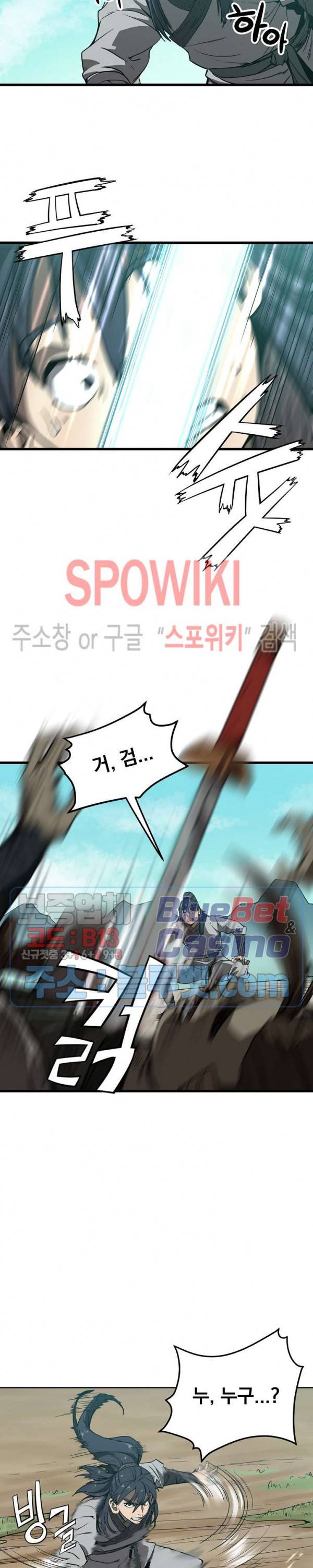군림단주 1화 16