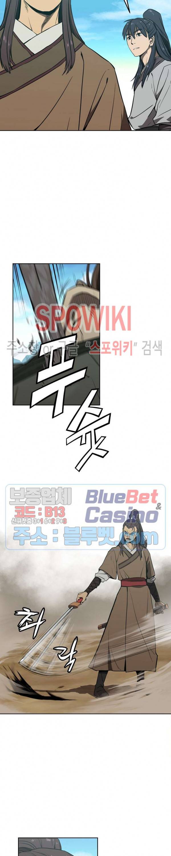 군림단주 1화 18