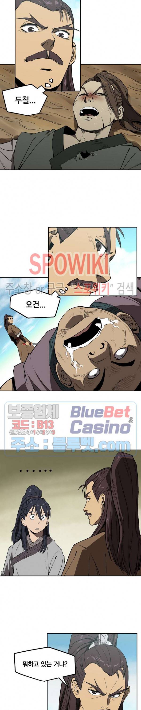 군림단주 1화 19