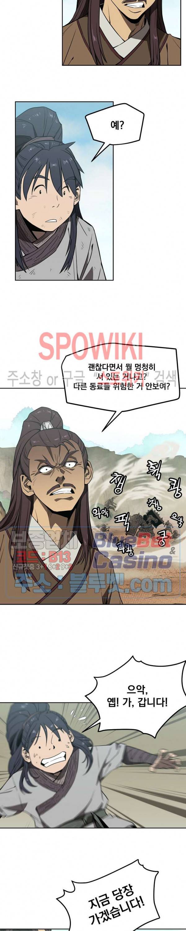군림단주 1화 20