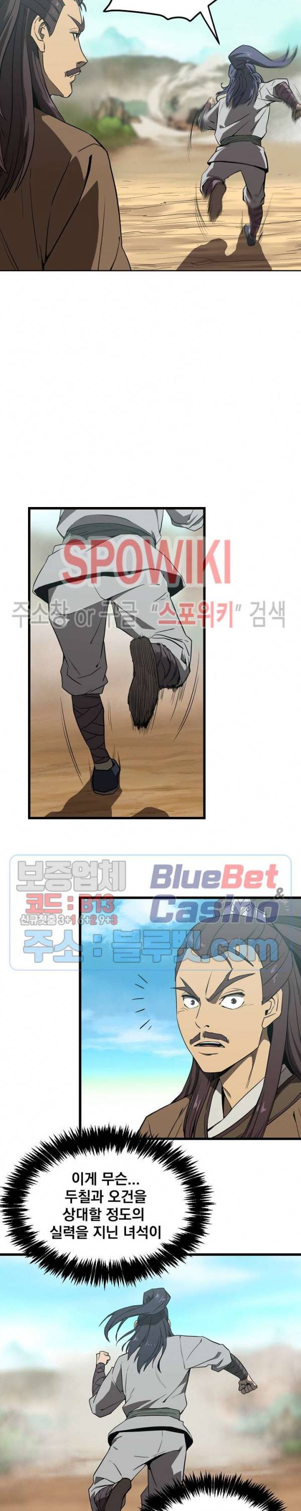 군림단주 1화 21