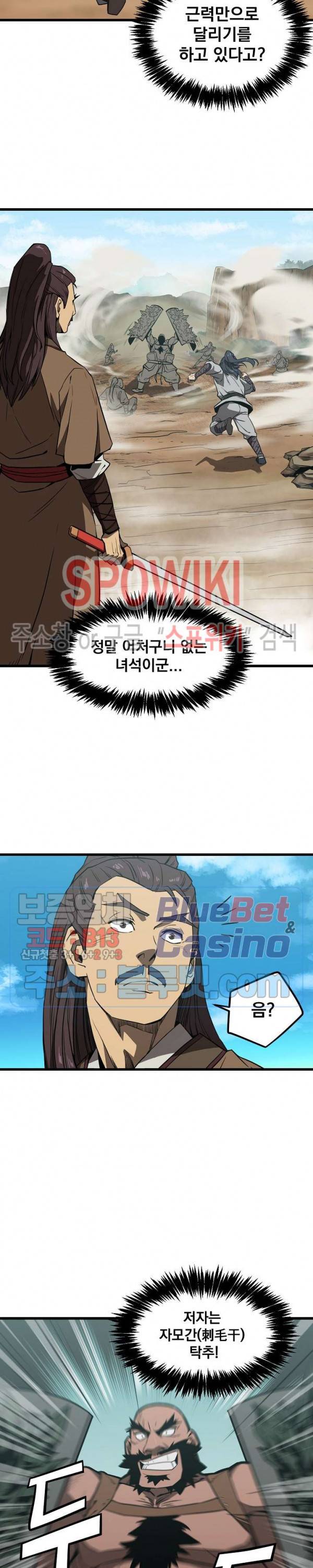 군림단주 1화 22