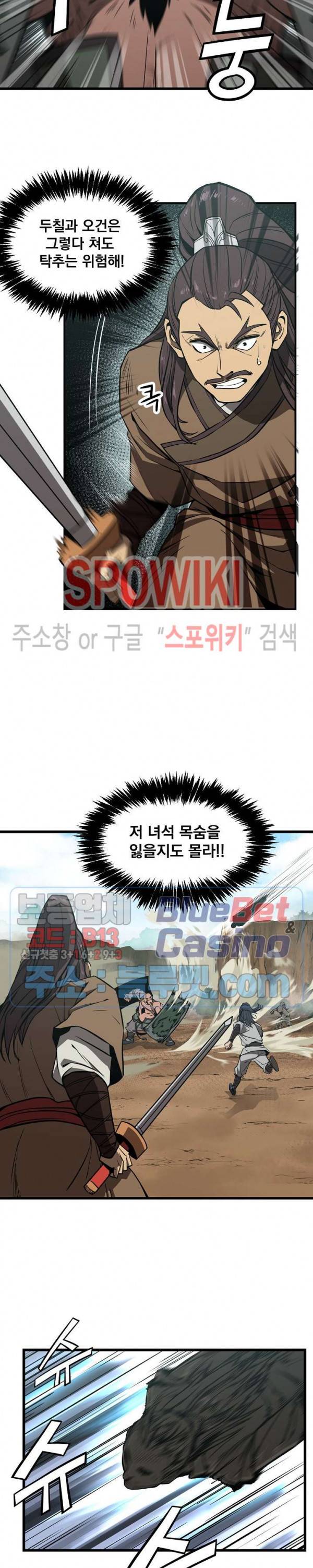 군림단주 1화 23