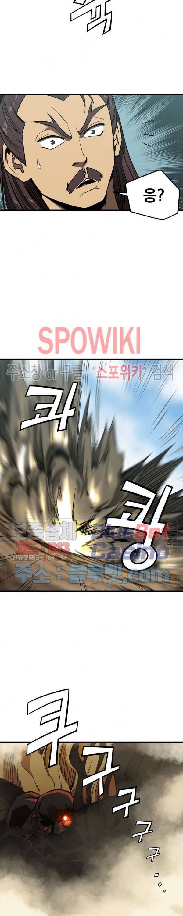 군림단주 1화 24