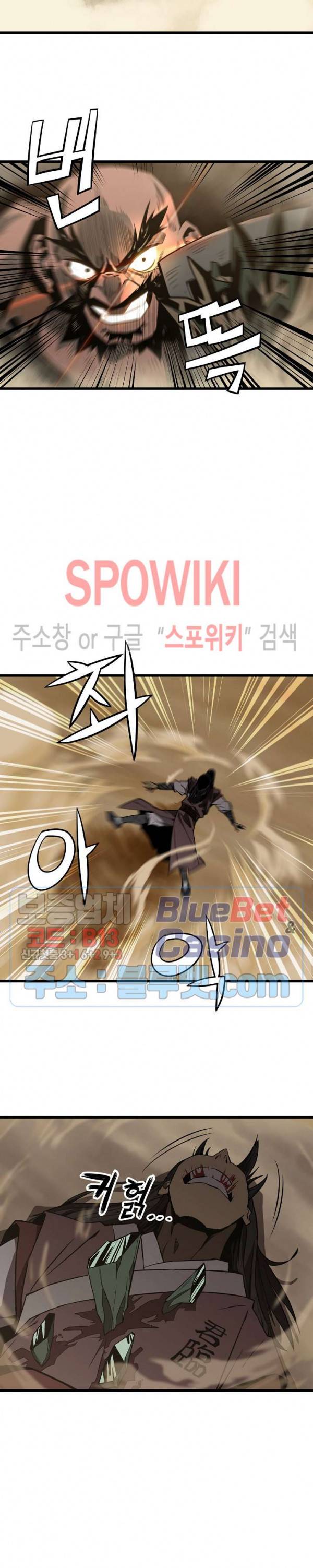군림단주 1화 25