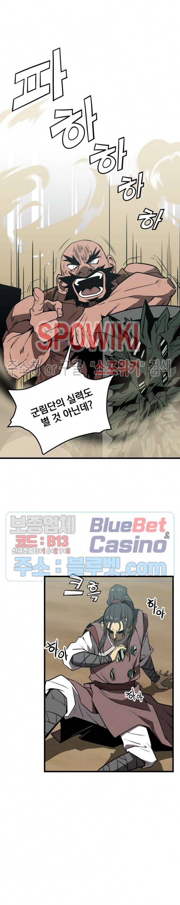 군림단주 1화 26