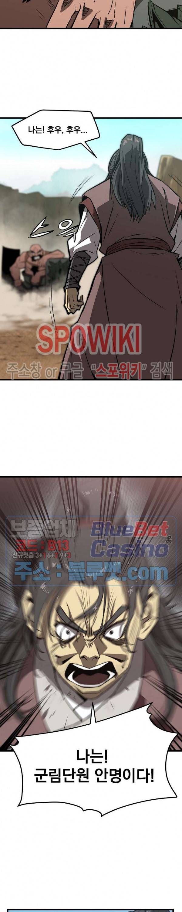 군림단주 1화 28