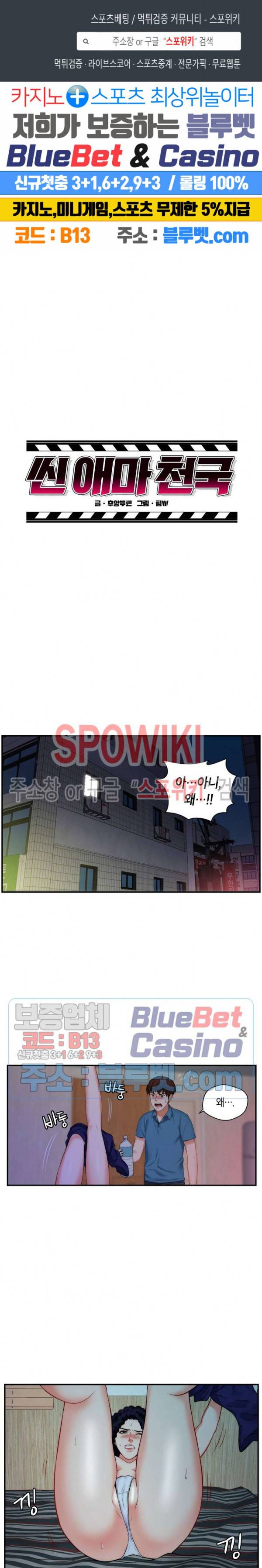 씬 애마 천국 5화 1