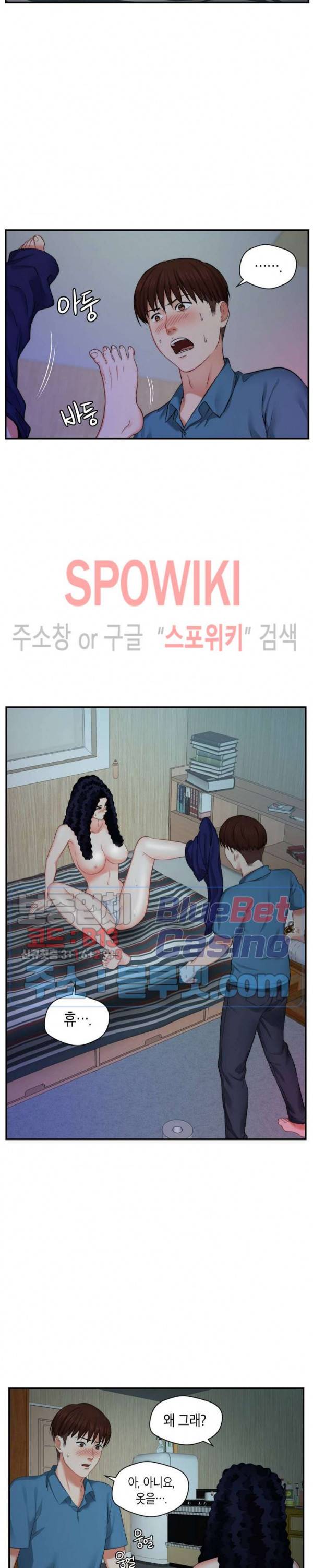씬 애마 천국 5화 2