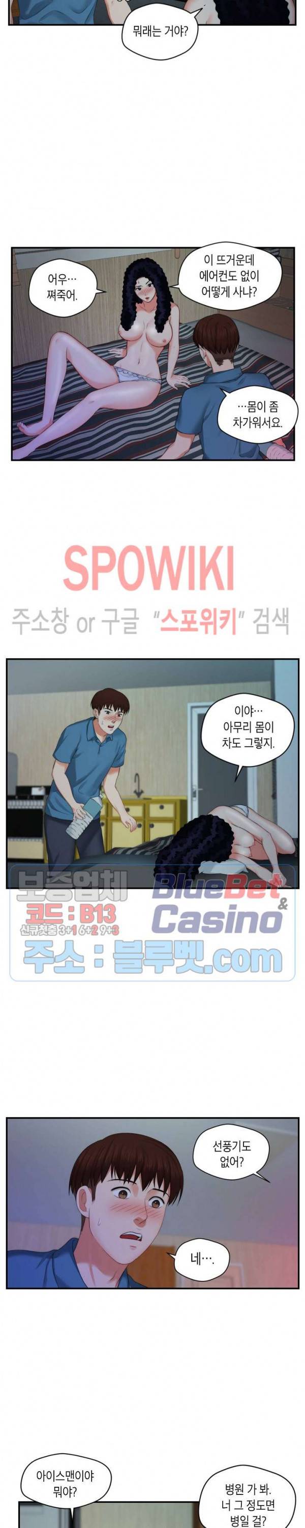 씬 애마 천국 5화 3