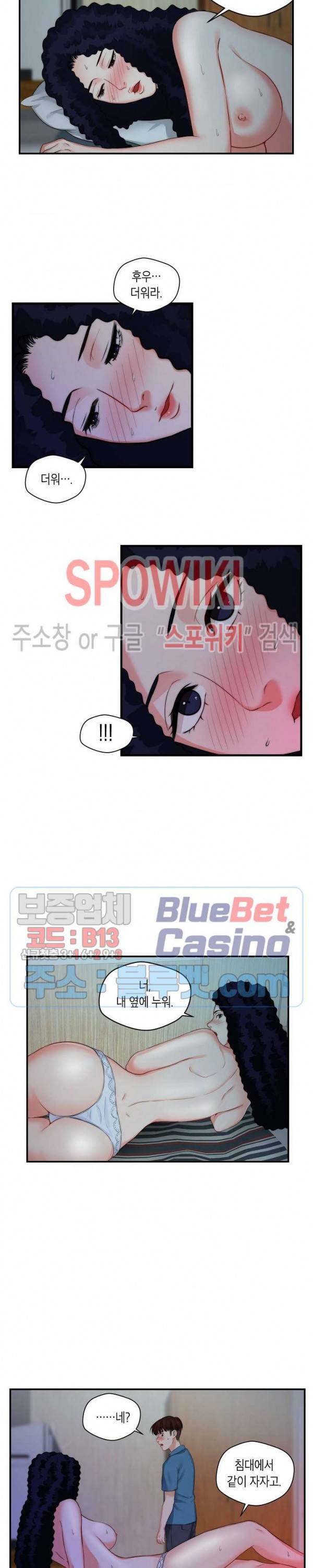 씬 애마 천국 5화 4