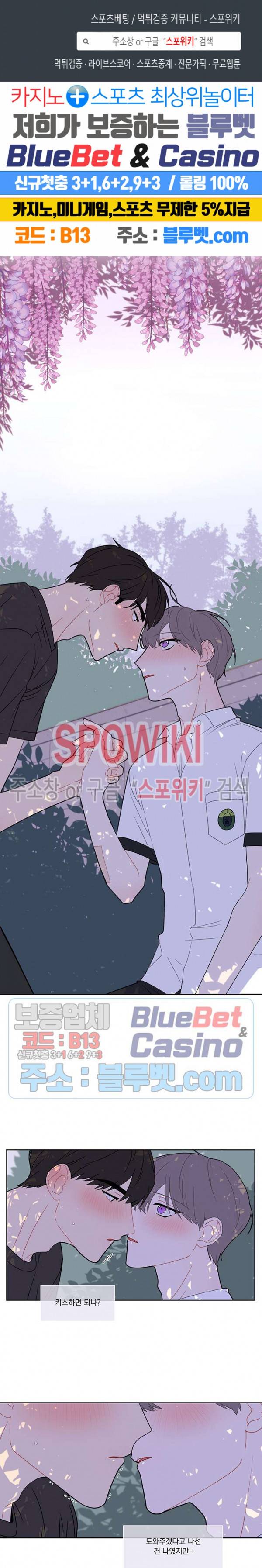 fxxking sweet(퍼킹스윗) 13화 1