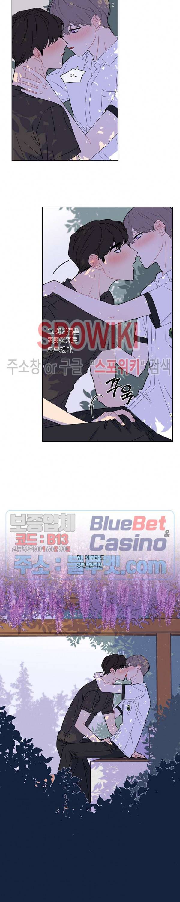 fxxking sweet(퍼킹스윗) 13화 3