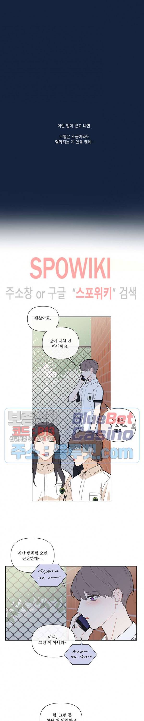 fxxking sweet(퍼킹스윗) 13화 4