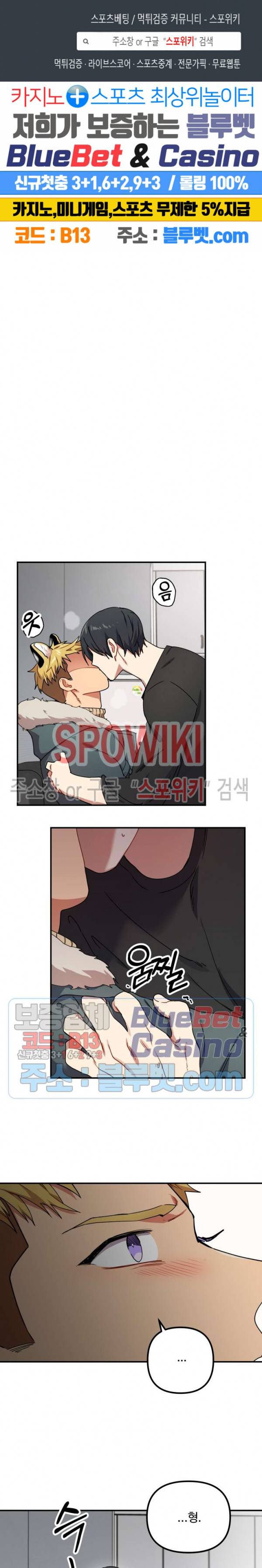 호랑이 장가 드는 날 20화 1