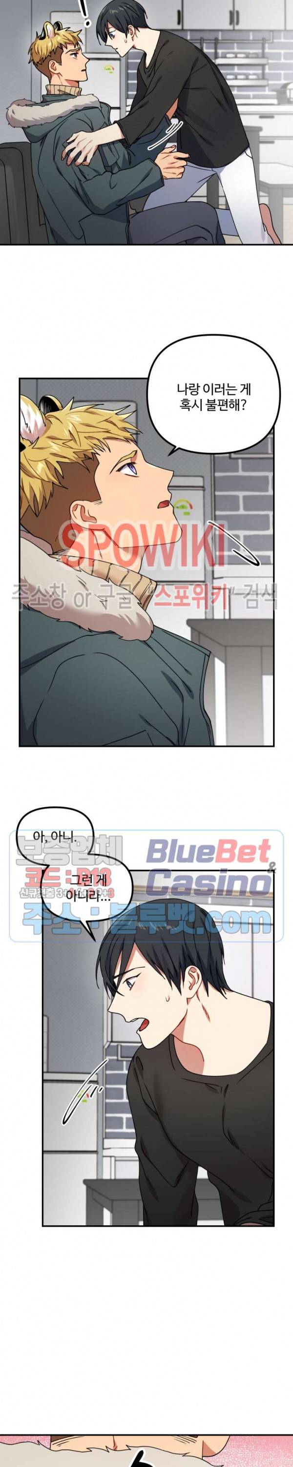 호랑이 장가 드는 날 20화 2