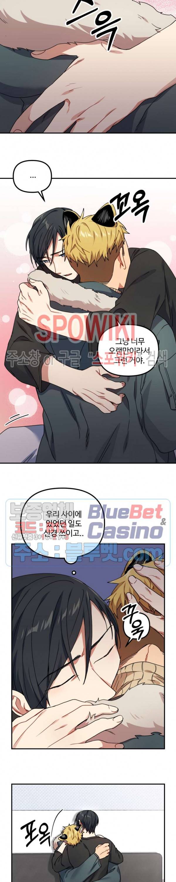 호랑이 장가 드는 날 20화 3