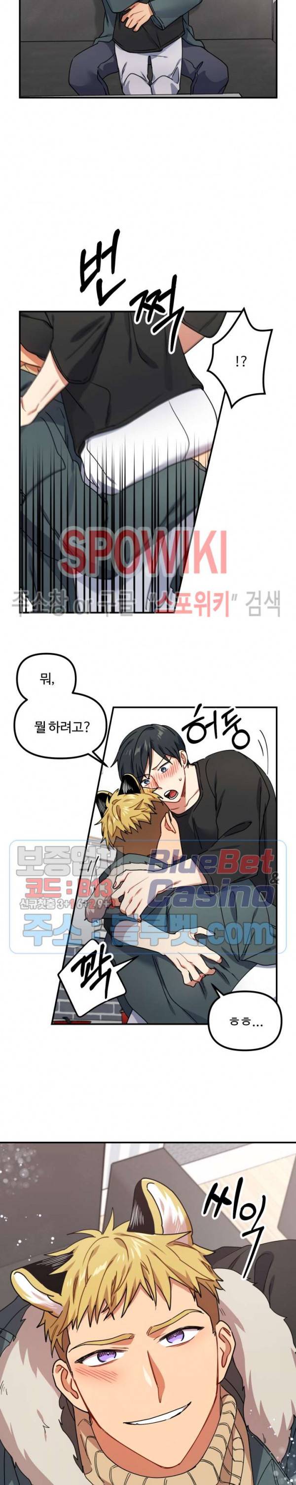 호랑이 장가 드는 날 20화 4