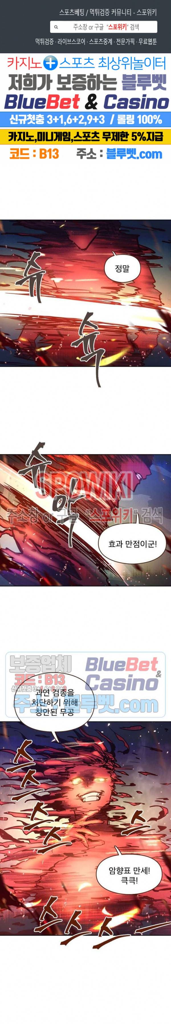 생사결 : 깨어나는 진인 48화 1