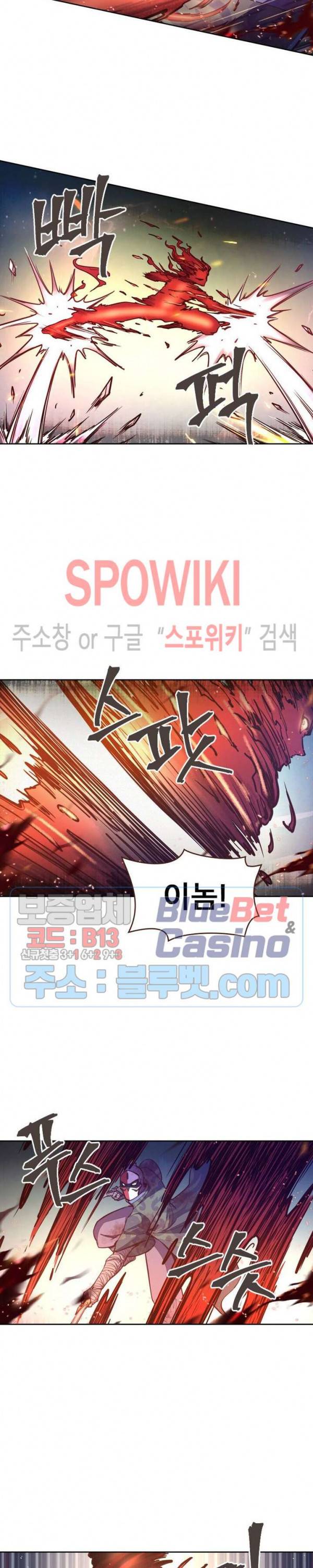 생사결 : 깨어나는 진인 48화 4