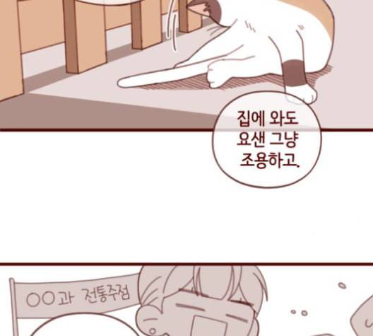 스윗솔티 31화 6
