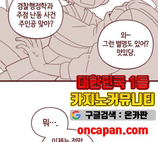 스윗솔티 31화 7