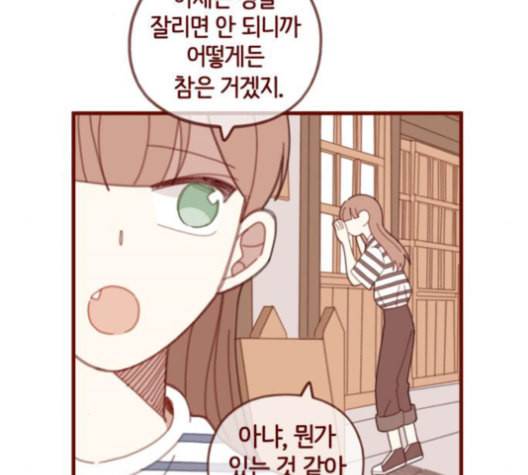 스윗솔티 31화 8