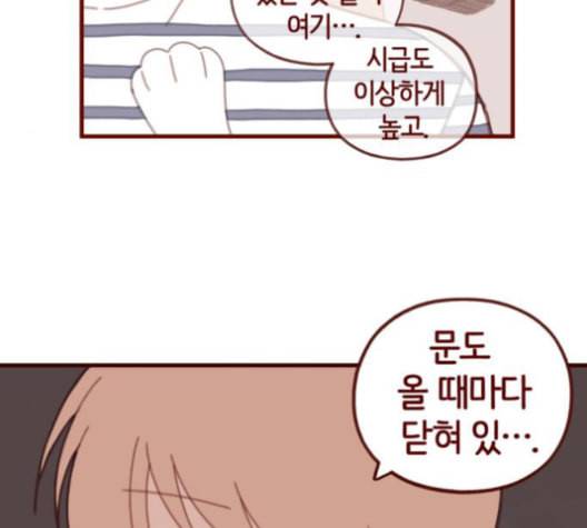 스윗솔티 31화 9
