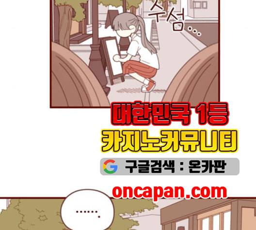 스윗솔티 31화 15