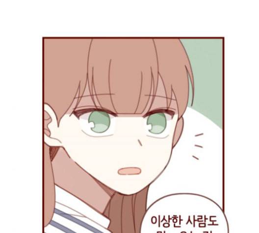 스윗솔티 31화 17