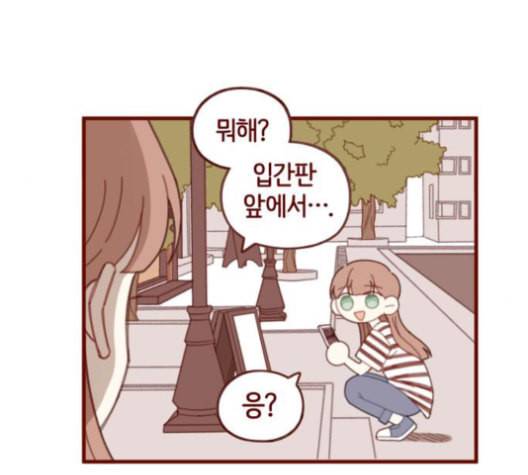 스윗솔티 31화 21