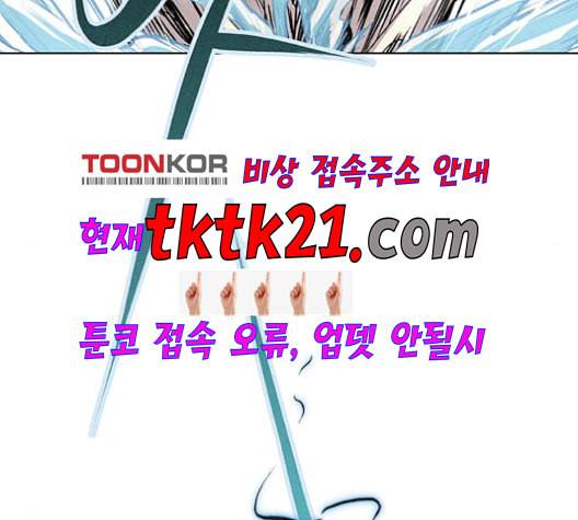 뫼신 사냥꾼 9화 2