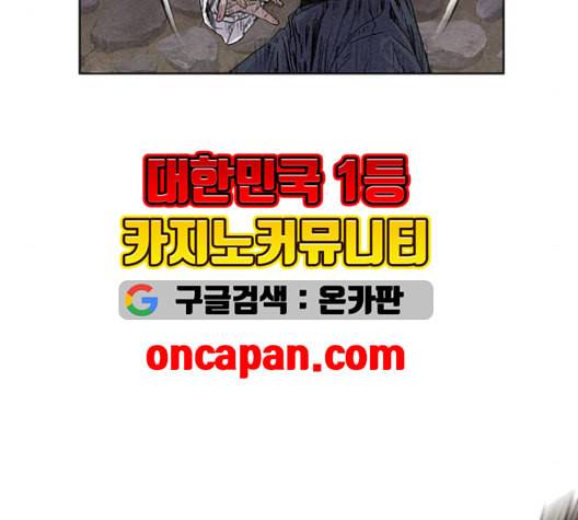 뫼신 사냥꾼 9화 7