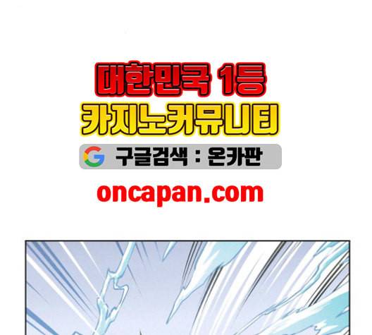 뫼신 사냥꾼 9화 11