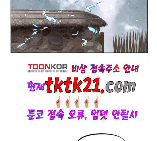 뫼신 사냥꾼 9화 20
