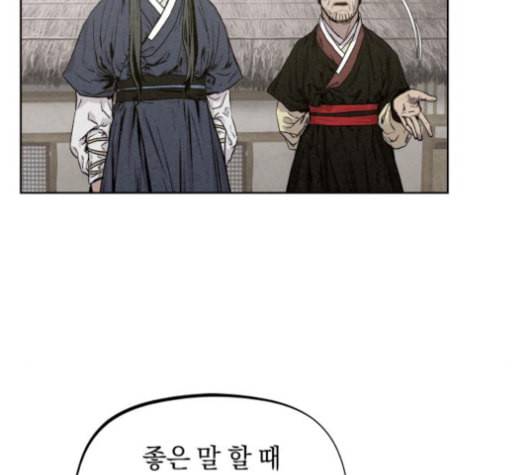 뫼신 사냥꾼 9화 22