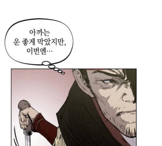 뫼신 사냥꾼 9화 25