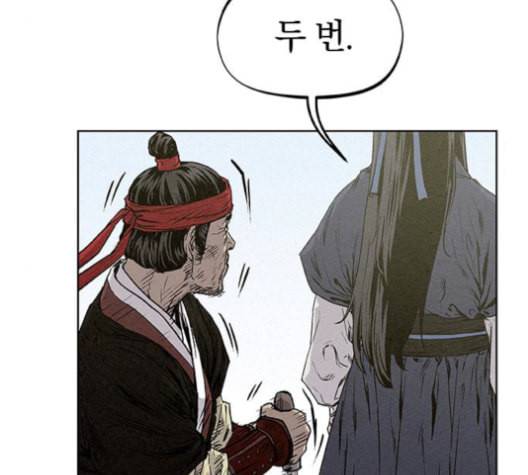 뫼신 사냥꾼 9화 27