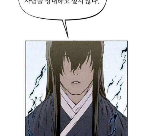 뫼신 사냥꾼 9화 29