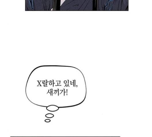 뫼신 사냥꾼 9화 30