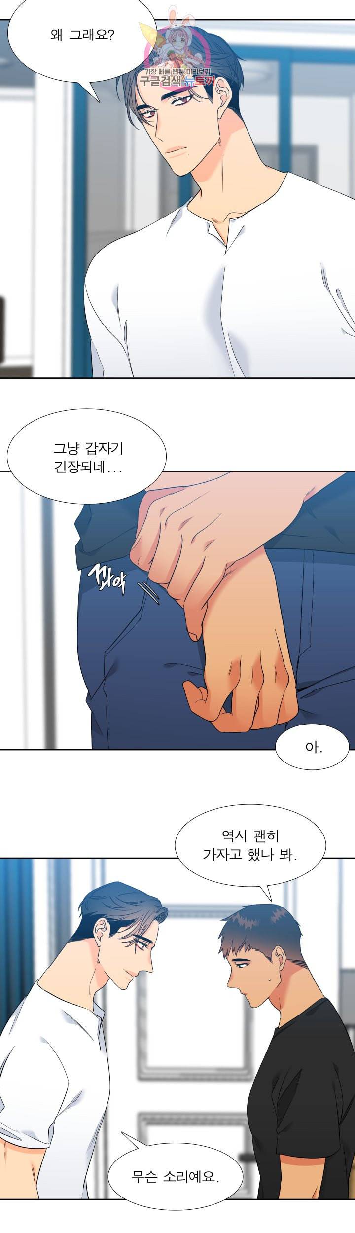 블러드 링크 시즌2 44화 2