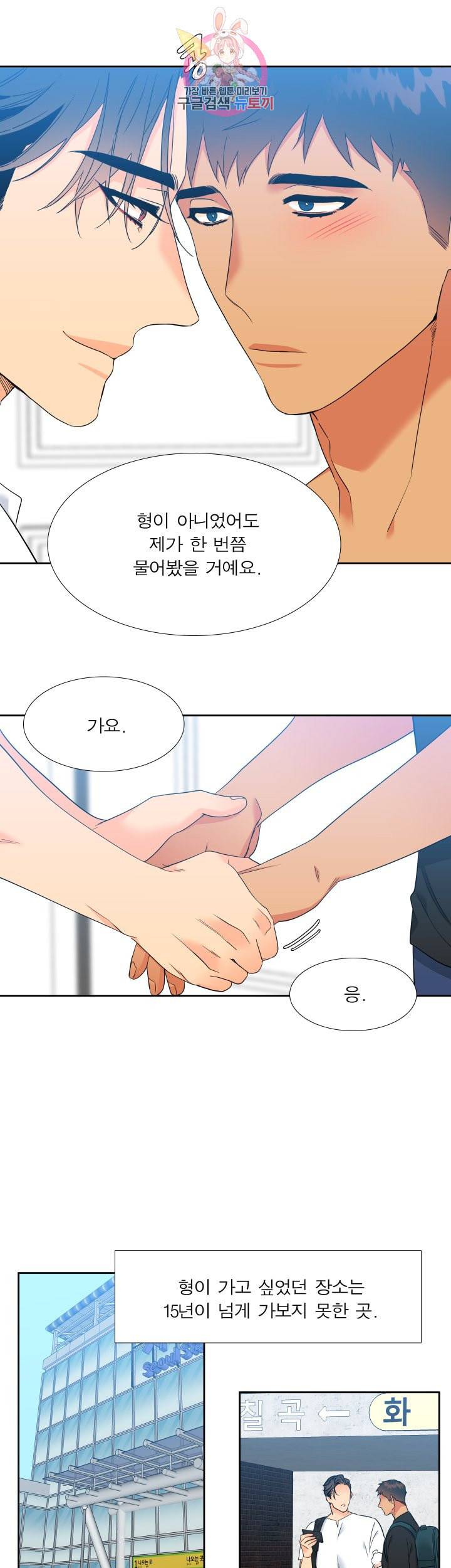블러드 링크 시즌2 44화 3